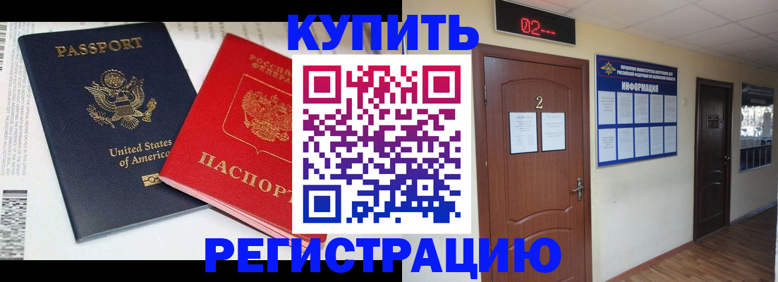 прописка 2025 в Касли